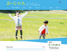 アーク・ハウス株式会社