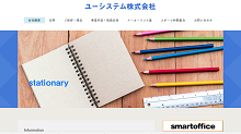 ユーシステム株式会社