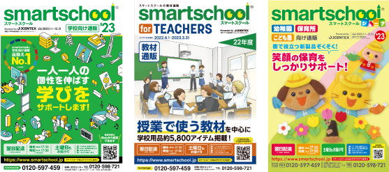 ジョインテックス～オフィス用品(文具・事務用品・オフィス家具 