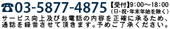 03-6907-7325 ytz9:00`18:00(yjENNn͋x)