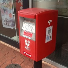 日本郵便 株式会社(京都府舞鶴市)