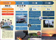 防長文具株式会社