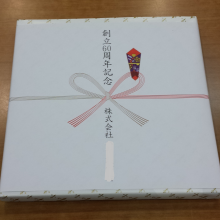 有限会社ふぁいる綜建