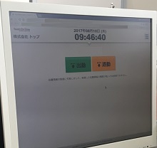株式会社トップ