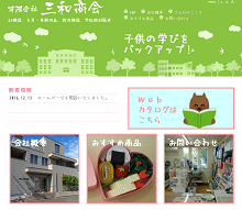 有限会社三和商会