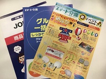 日本アイヴィーシー株式会社