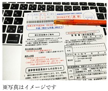 選挙管理委員会