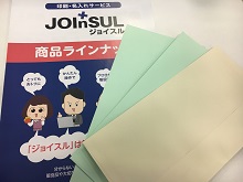 有限会社雅光堂