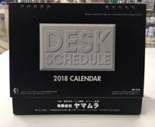 有限会社ヤマムラ
